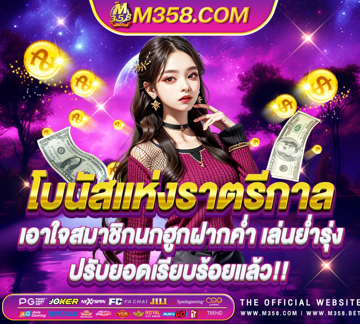 เกมแจ็คพอตปาร์ตี้ฟรี